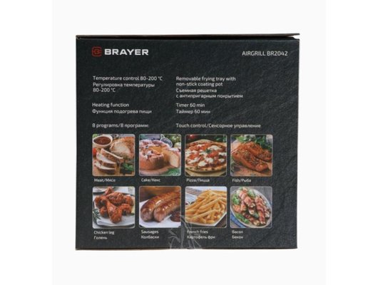 Аэрогриль BRAYER BR 2042